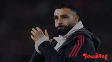 بعد غياب مفاجئ.. أزمة محمد صلاح وليفربول تتفاقم قبل مواجهة إنتر ميلان 2025